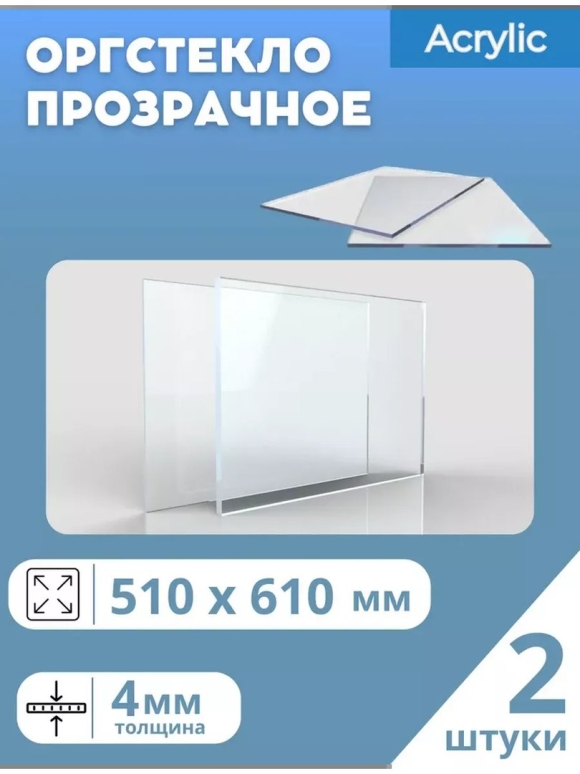 Оргстекло характеристики