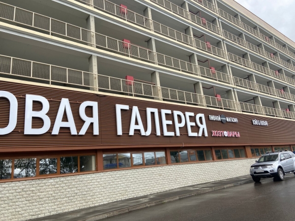 Торговая галерея