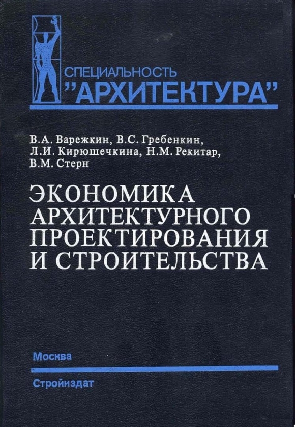 Специальность архитектура книги