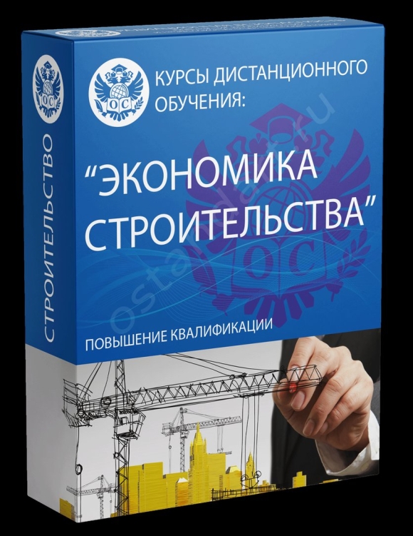 Курсы по строительству