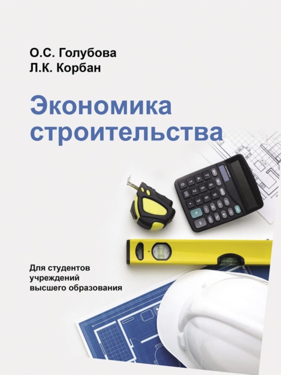 Электронный экономика и финансы