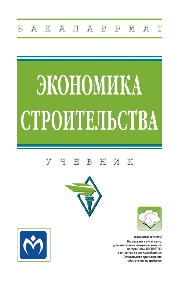 Книга экономика