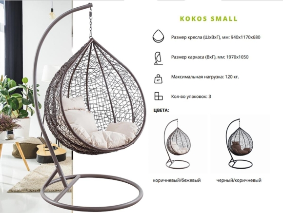 Подвесное кресло кокон чертёж