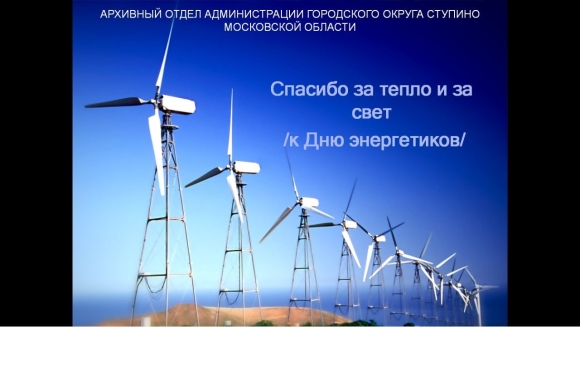 Шаблоны для презентаций POWERPOINT Солнечная энергия