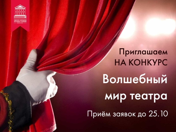 Мир театра Протвино экскурсии