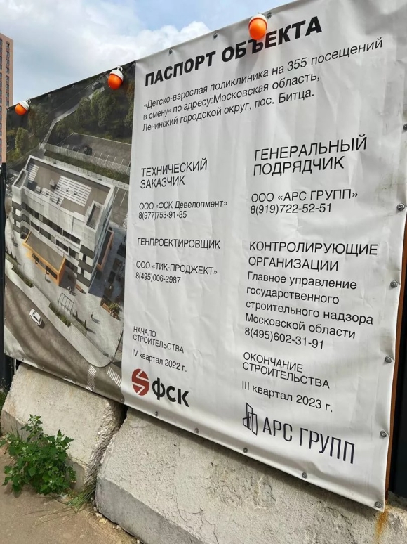 Титул на Якиманке ход строительства