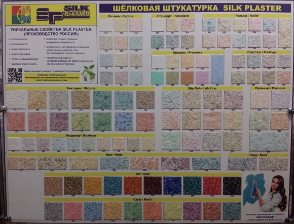 Силк Пластер мастер Силк