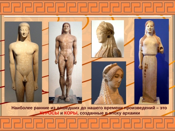 Курос древняя Греция