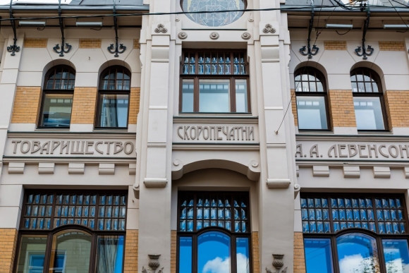 Скоропечатня Левенсона в Москве