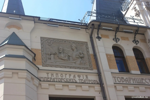 Скоропечатня Левенсона Шехтель