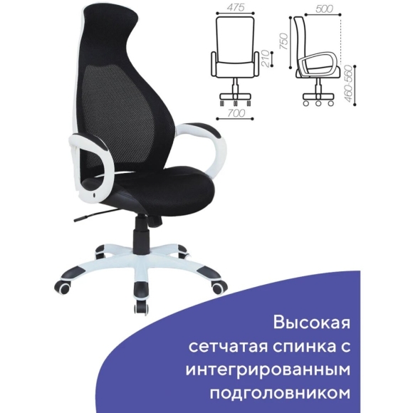 Компьютерное кресло БРАБИКС