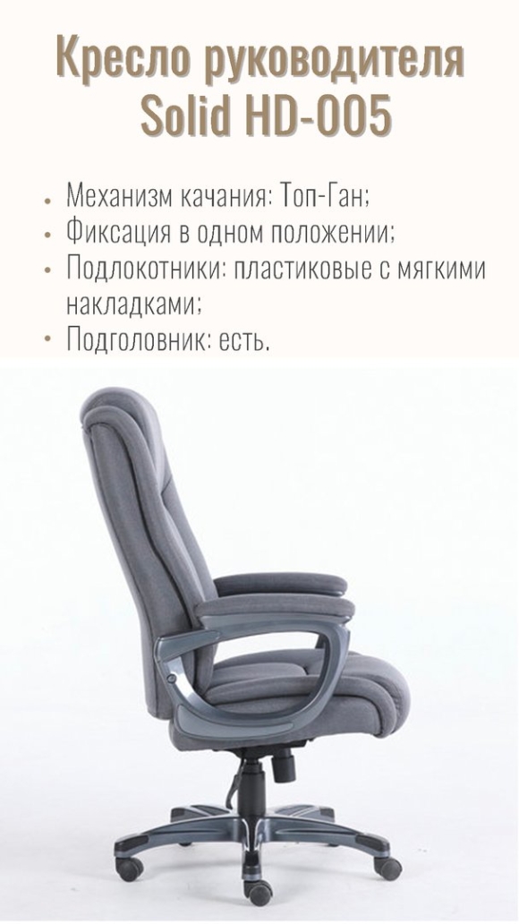 Кресло БРАБИКС премиум Фаворит