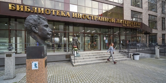 ВГБИЛ им Рудомино