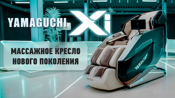 Массажное кресло Yamaguchi управление