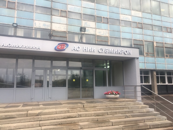 НИИ Субмикрон Зеленоград