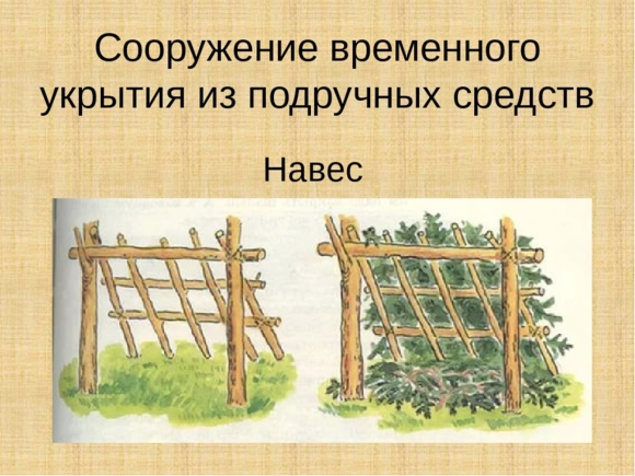 Летние временные укрытия