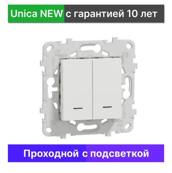 Проходной выключатель Шнайдер