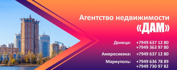 Баннер от застройщика частный дом