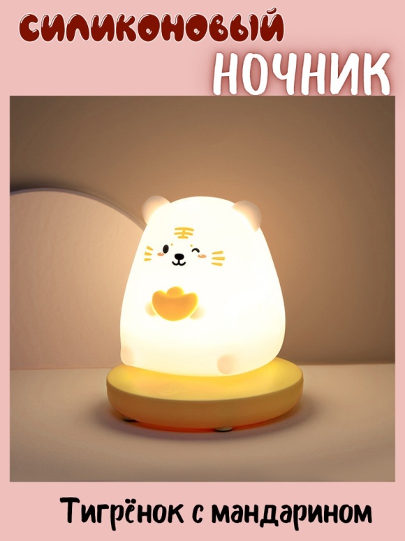 Силиконовый ночник котик