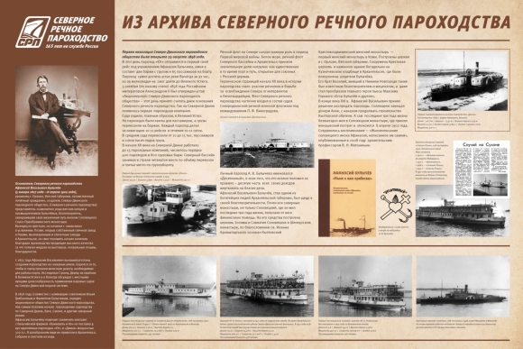 Северное речное пароходство Тюмень