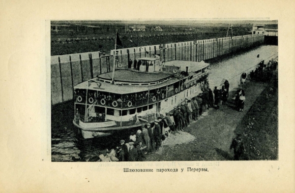 Фотографии строительства канала имени Москвы
