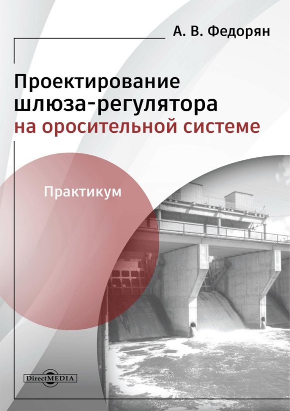 Проектирование учебных заведений