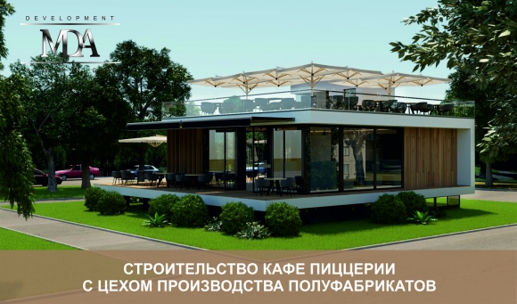Фасады кафе и ресторанов