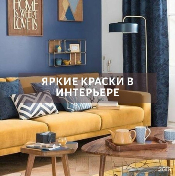 Гостиная с горчичным диваном