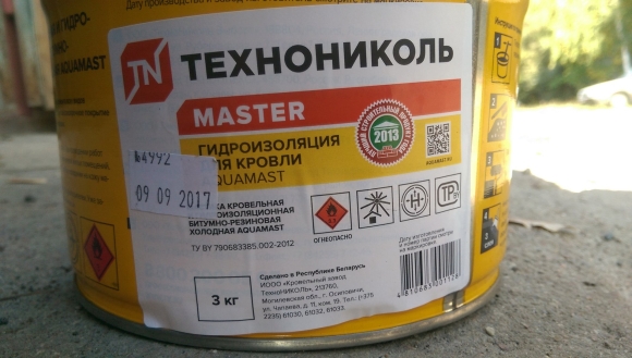 ТЕХНОНИКОЛЬ мастер гидроизоляция
