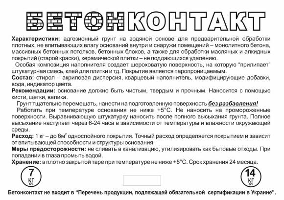 Время высыхания грунта