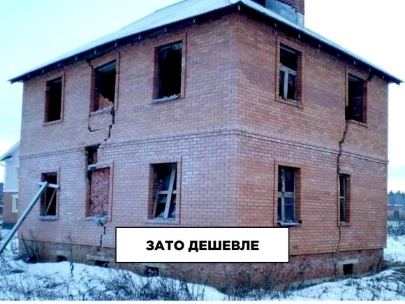 Трещина в здании