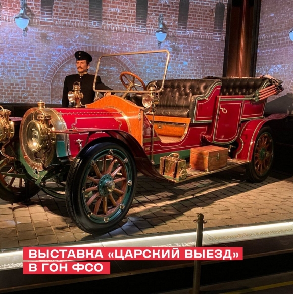 Музей гаража особого назначения ФСО России ВДНХ
