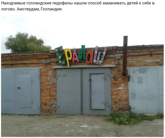 Прикольный гараж