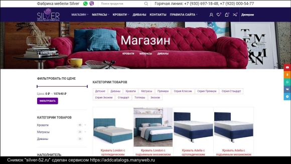 Фабрика мебели