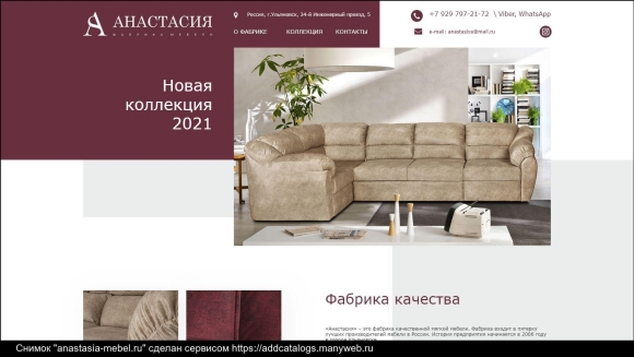 Ульяновская мебельная фабрика