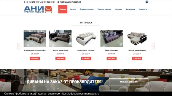 Мебельные фабрики России рейтинг лучших