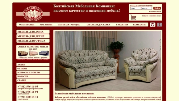 Мебельная фабрика официальный сайт