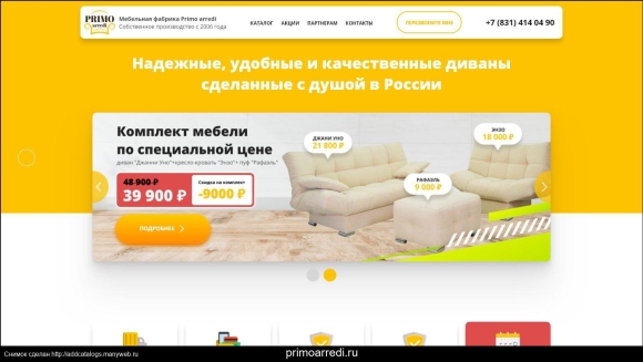 Моби мебель