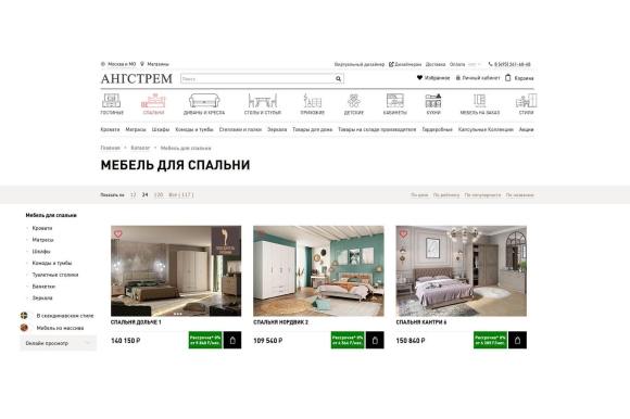 Список производителей мебели