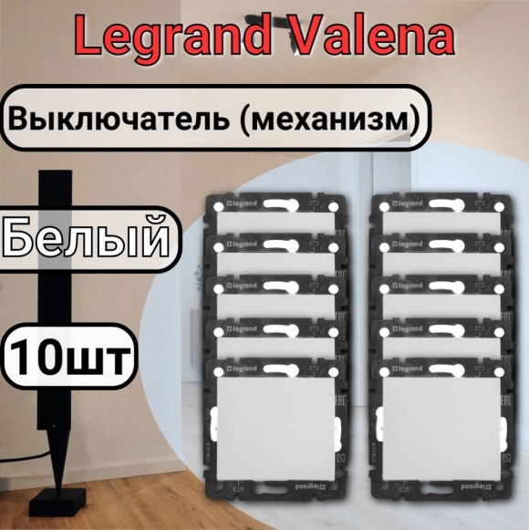 Клавиша Legrand