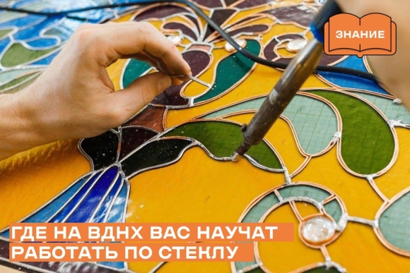 Техника витража Тиффани мастер класс