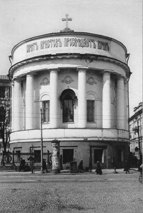 Домовая Церковь Святой мученицы Татианы