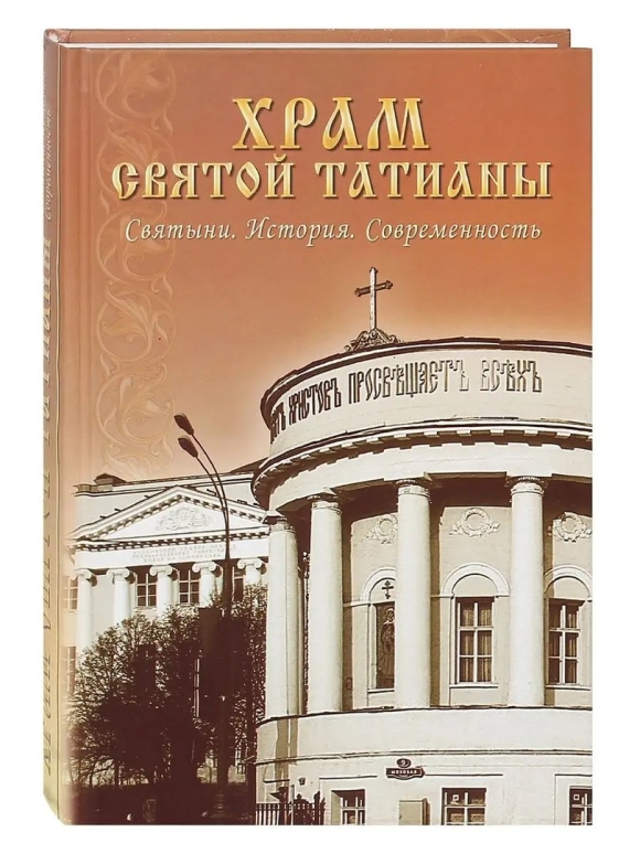 Современная книга история
