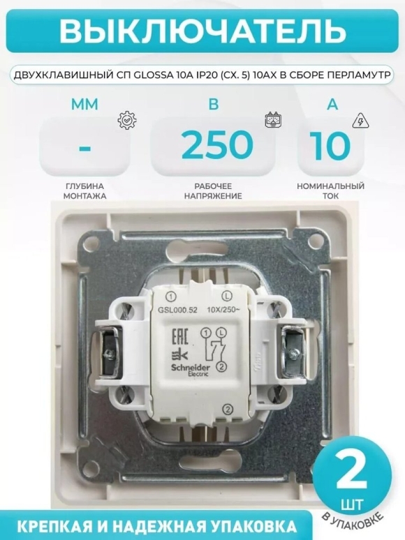 Выключатель Schneider Electric Glossa одноклавишный