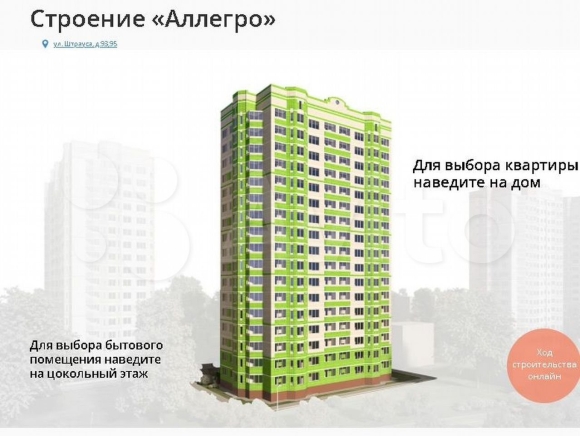 ЖИЛСТРОЙСИТИ Ярославль планировка квартир