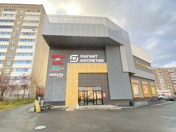 Эконом шоп Первоуральск