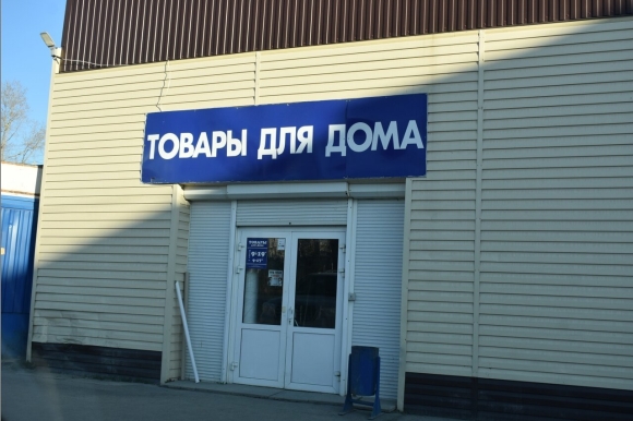 Магазин хозтоваров фото