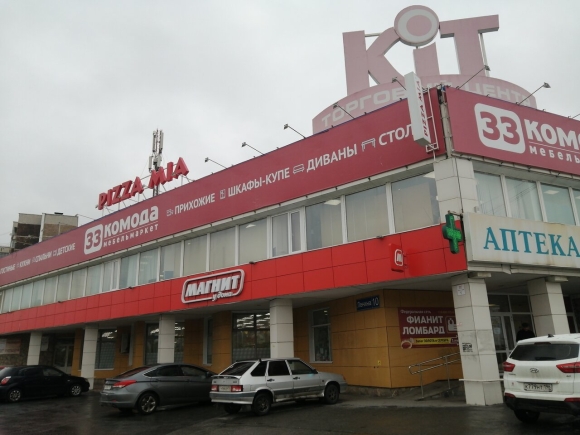 Первоуральск торговые центры