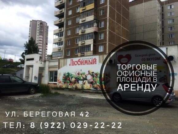 Первоуральск агентство недвижимости Ленина