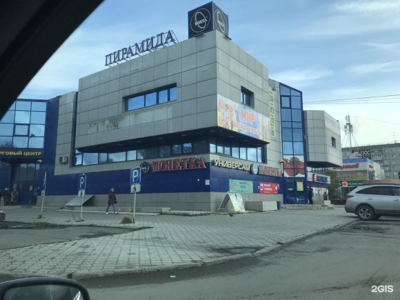 ТЦ пирамида Первоуральск